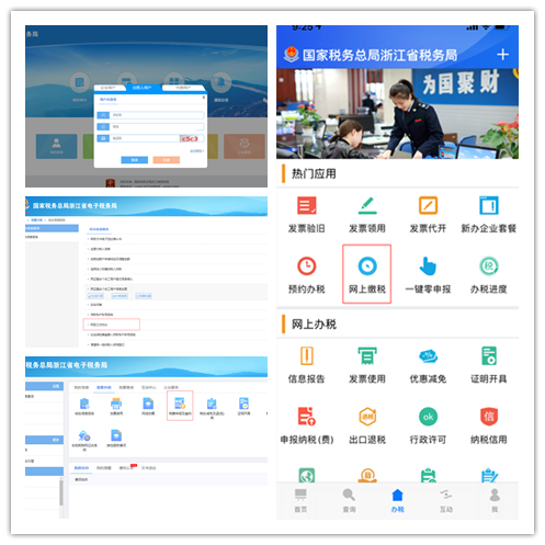 浙江建華機電在線電子交易市場參加稅務(wù)局研討會