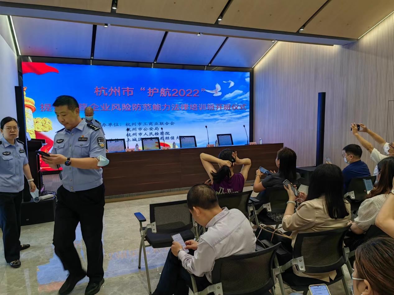 錢江商城受邀參加杭州市“護航2022” 提升民營企業(yè)風險防范能力法律培訓