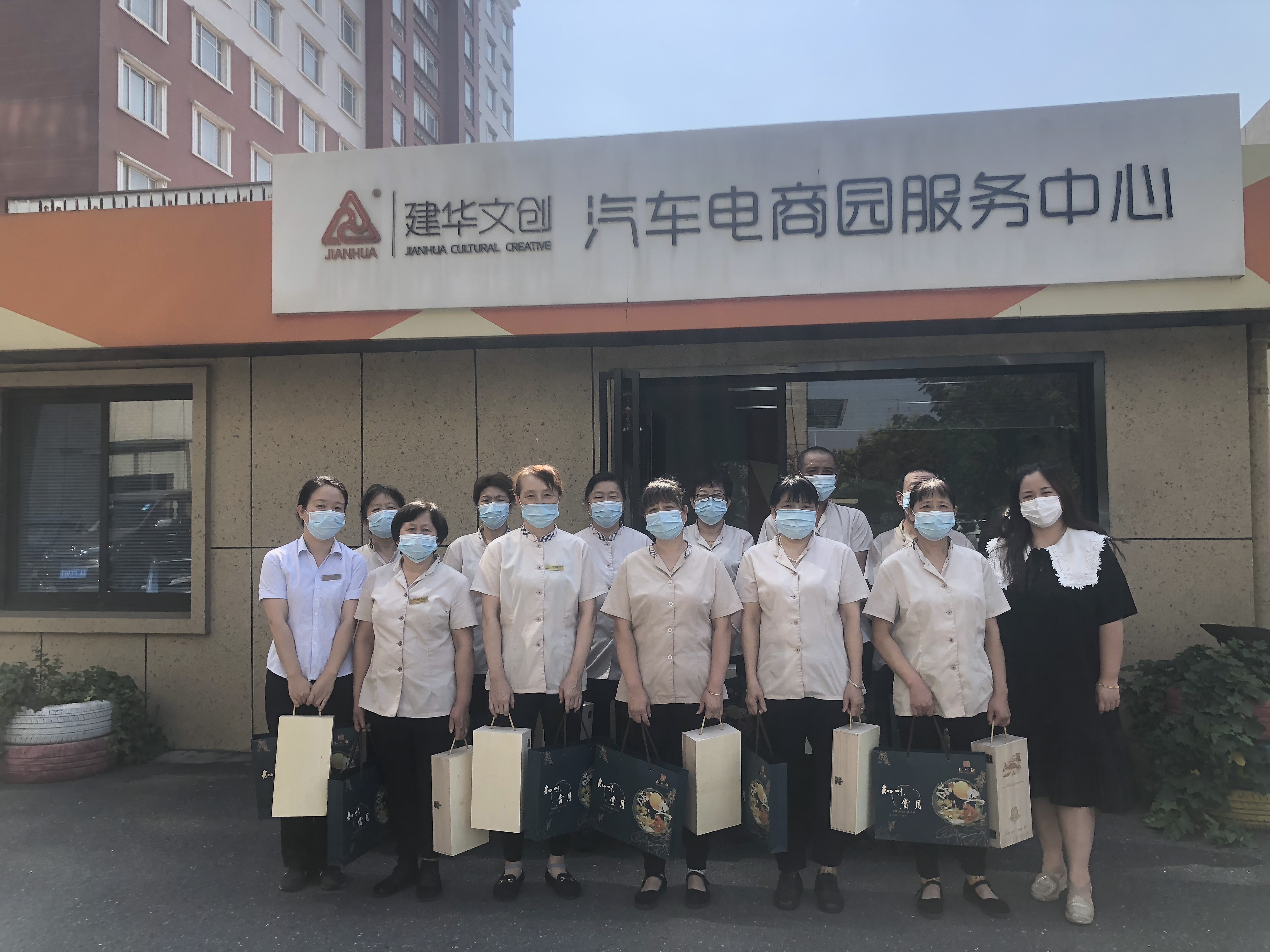 慰問在中秋，情重意更濃 ——建華文創集團開展中秋慰問活動
