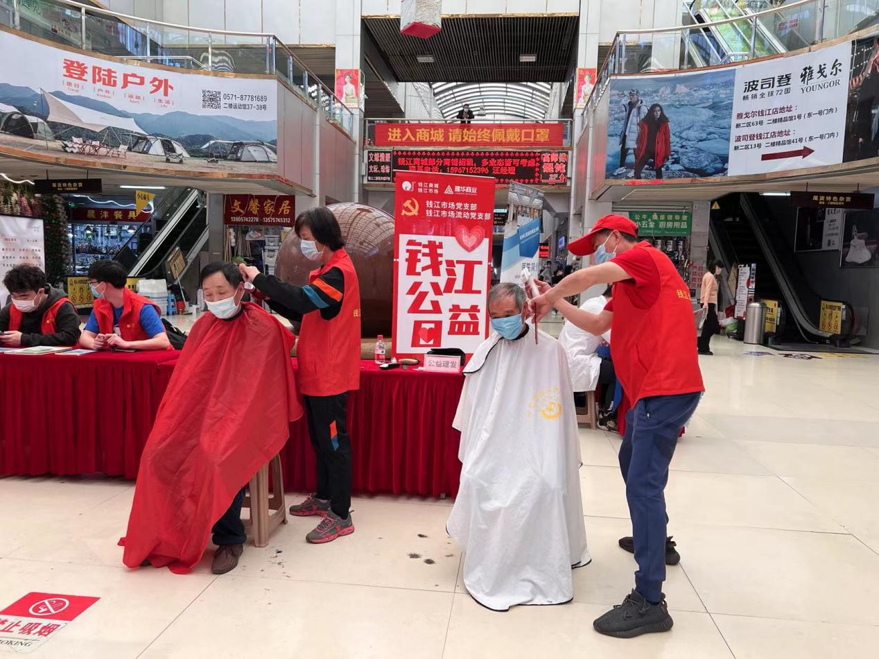 守初心，獻愛心 五月錢江公益日活動圓滿舉行