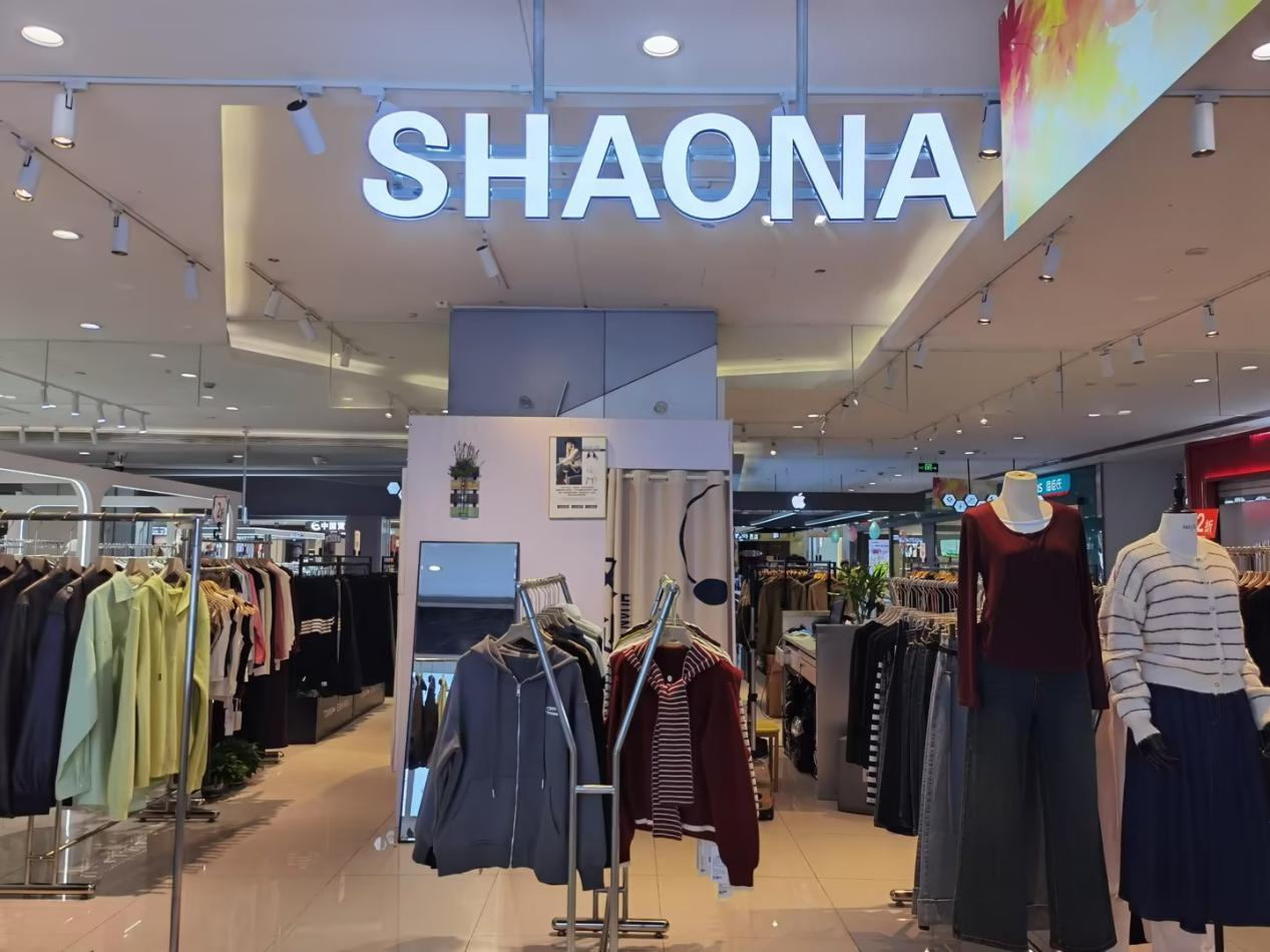 水晶城邵娜服裝店開業啦！