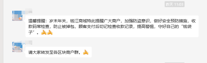 年關(guān)將至！看緊“錢袋子”防盜不松懈