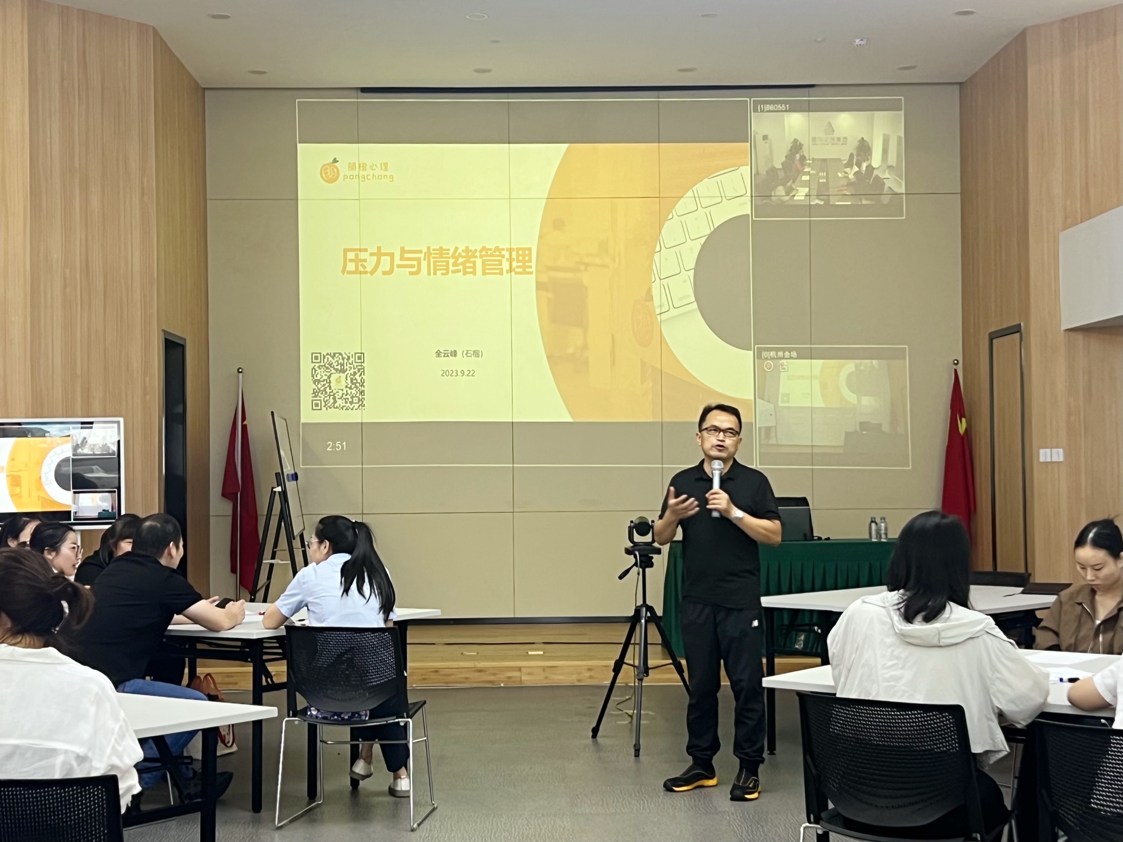 建華文創(chuàng)集團開展壓力與情緒管理培訓(xùn)