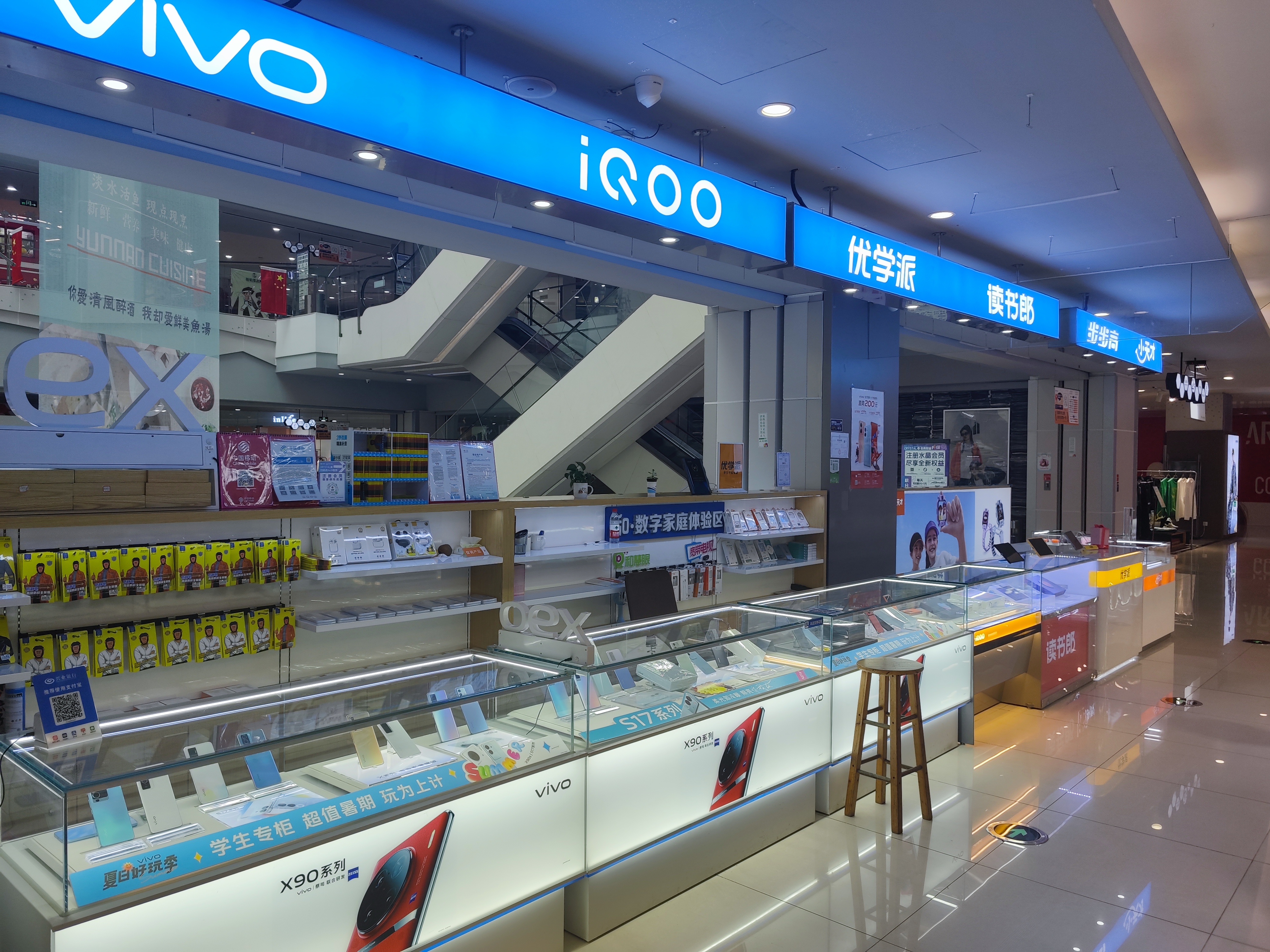 水晶城VIVO&學習機開業(yè)啦！