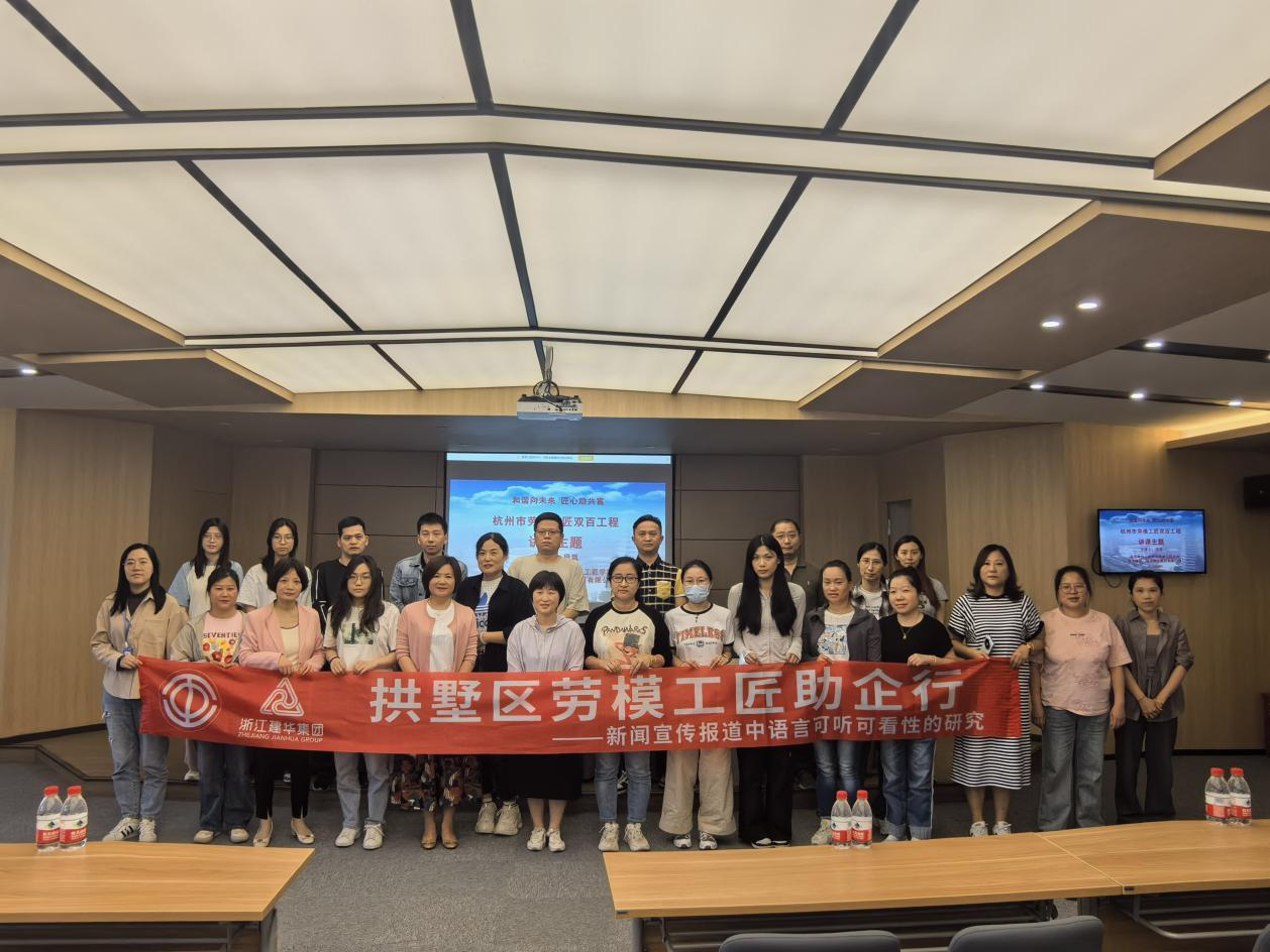 充電賦能 干貨滿滿！集團工會組織通訊員培訓