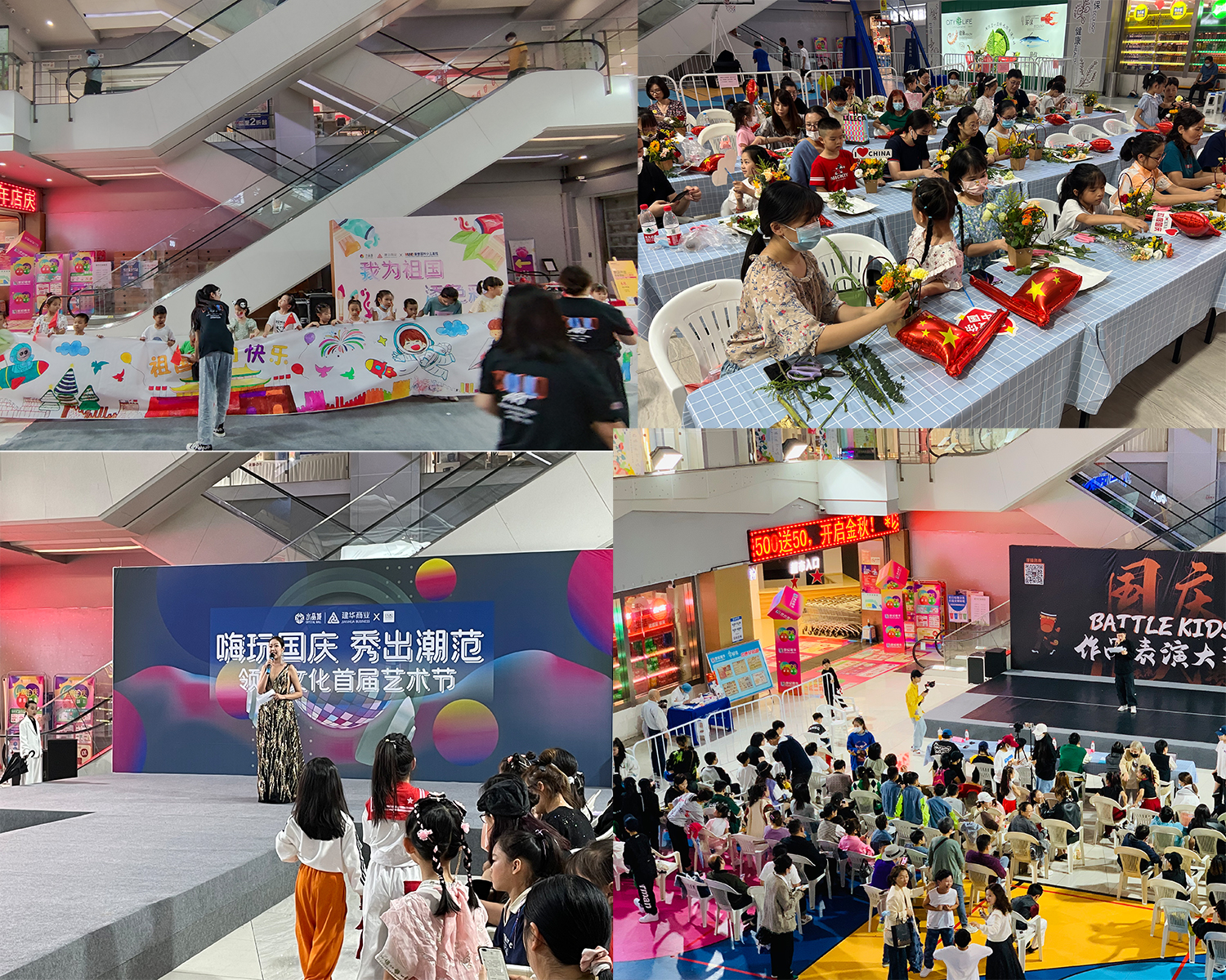 理想生活節！水晶城國慶7天活動不停！