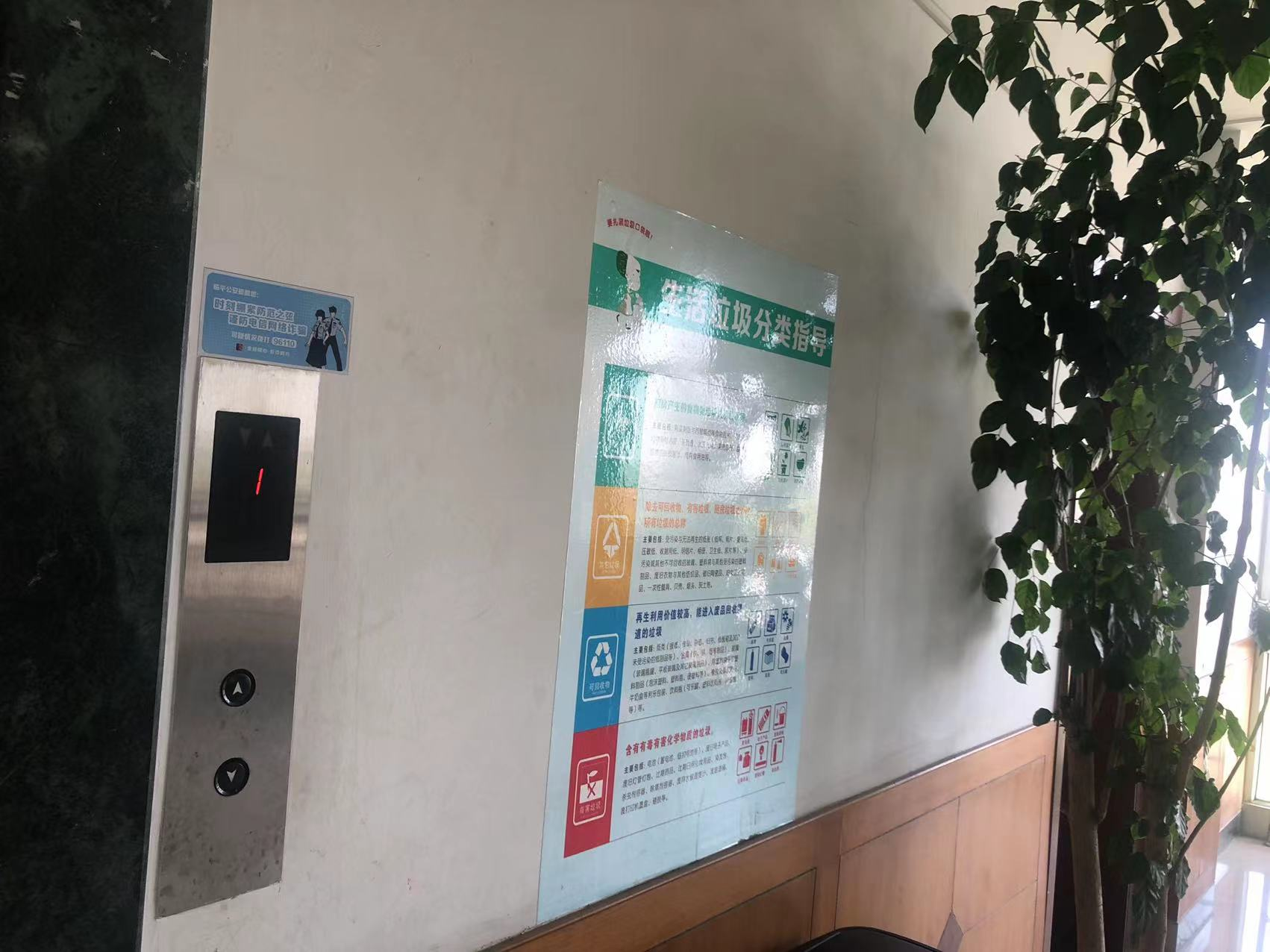 提高警惕，防范詐騙