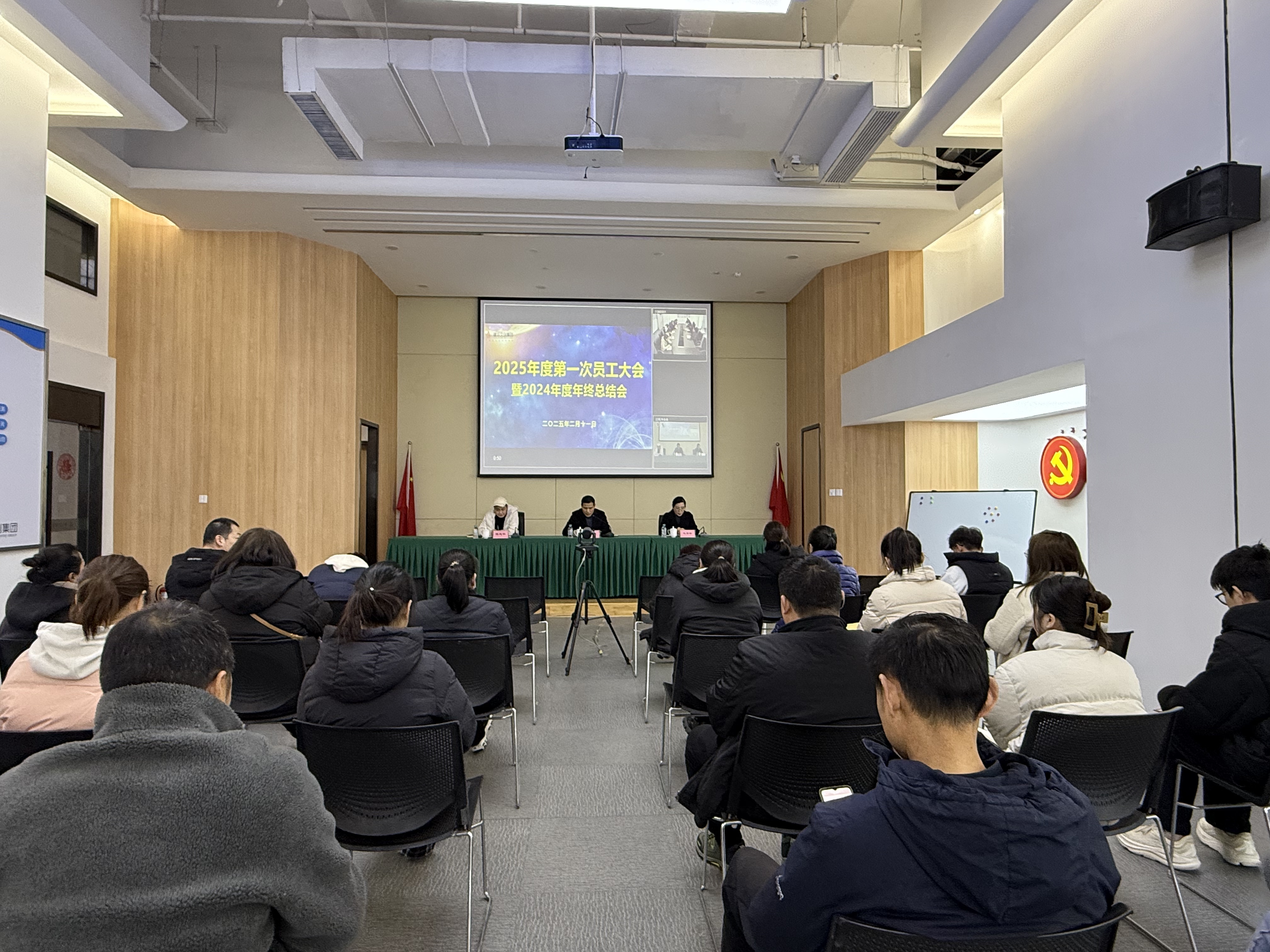 定信心聚合力，眾志成城開新局——建華文創(chuàng)集團召開2025年第一次員工大會