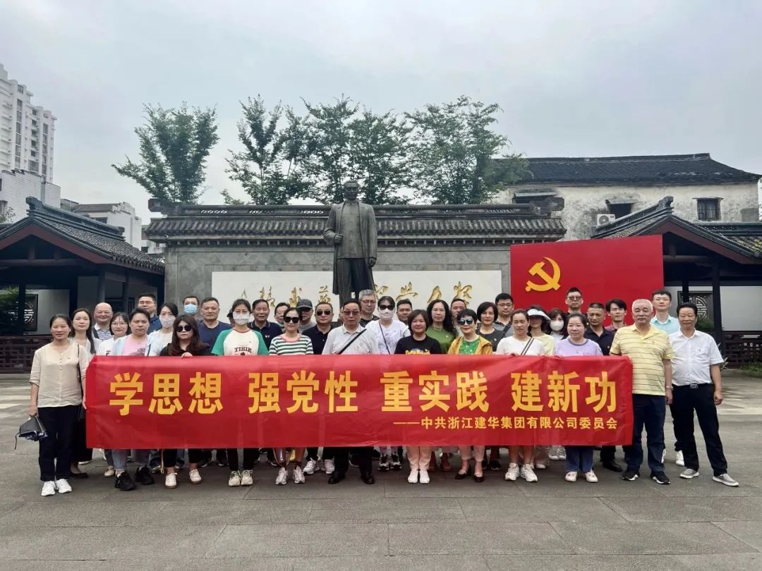 學思踐悟凝共識   繼往開來立新功——集團黨委、經合社黨總支組織實地參觀學習活動