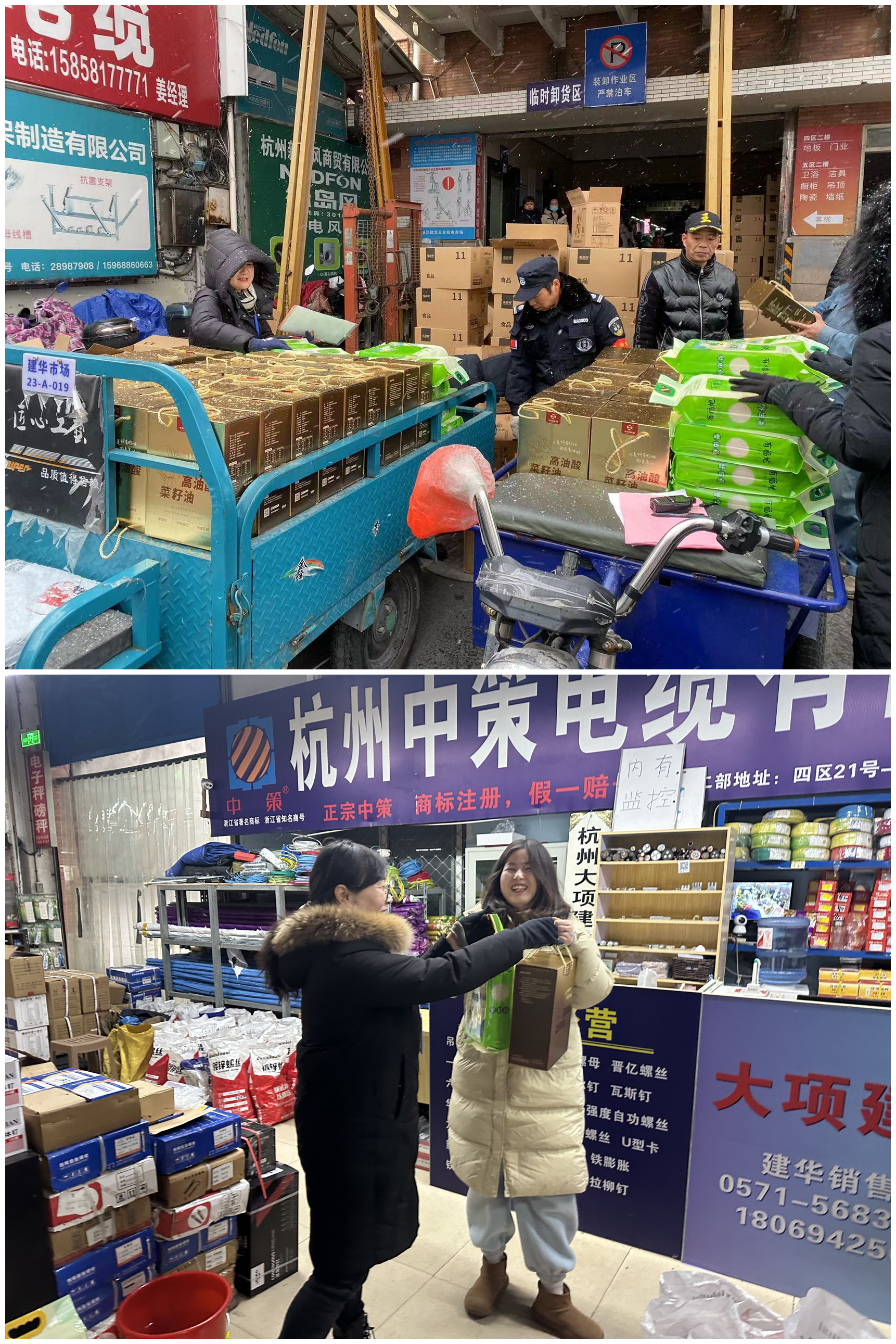 情暖寒冬，建華市場(chǎng)發(fā)年貨啦