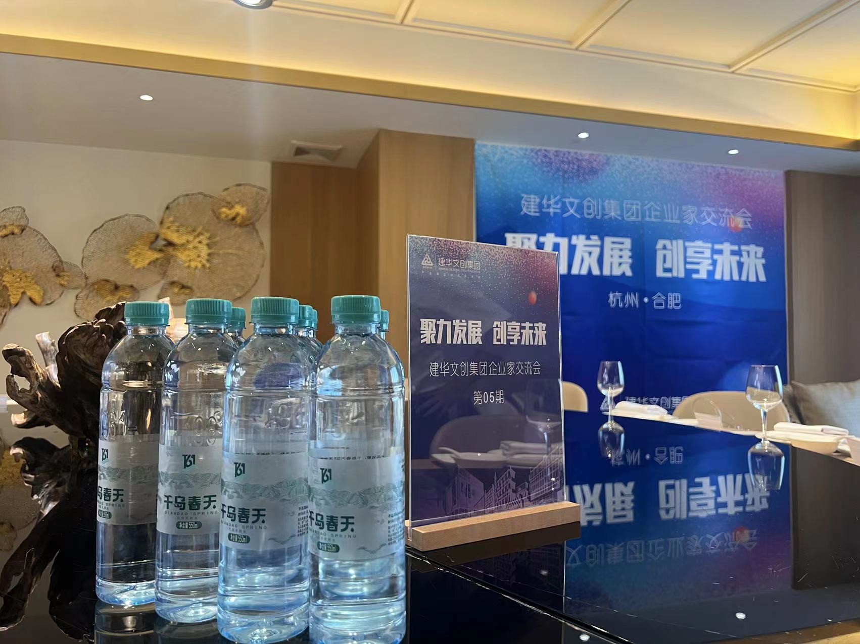 拓展合作渠道，鏈接優勢資源——建華文創集團舉辦企業家交流會