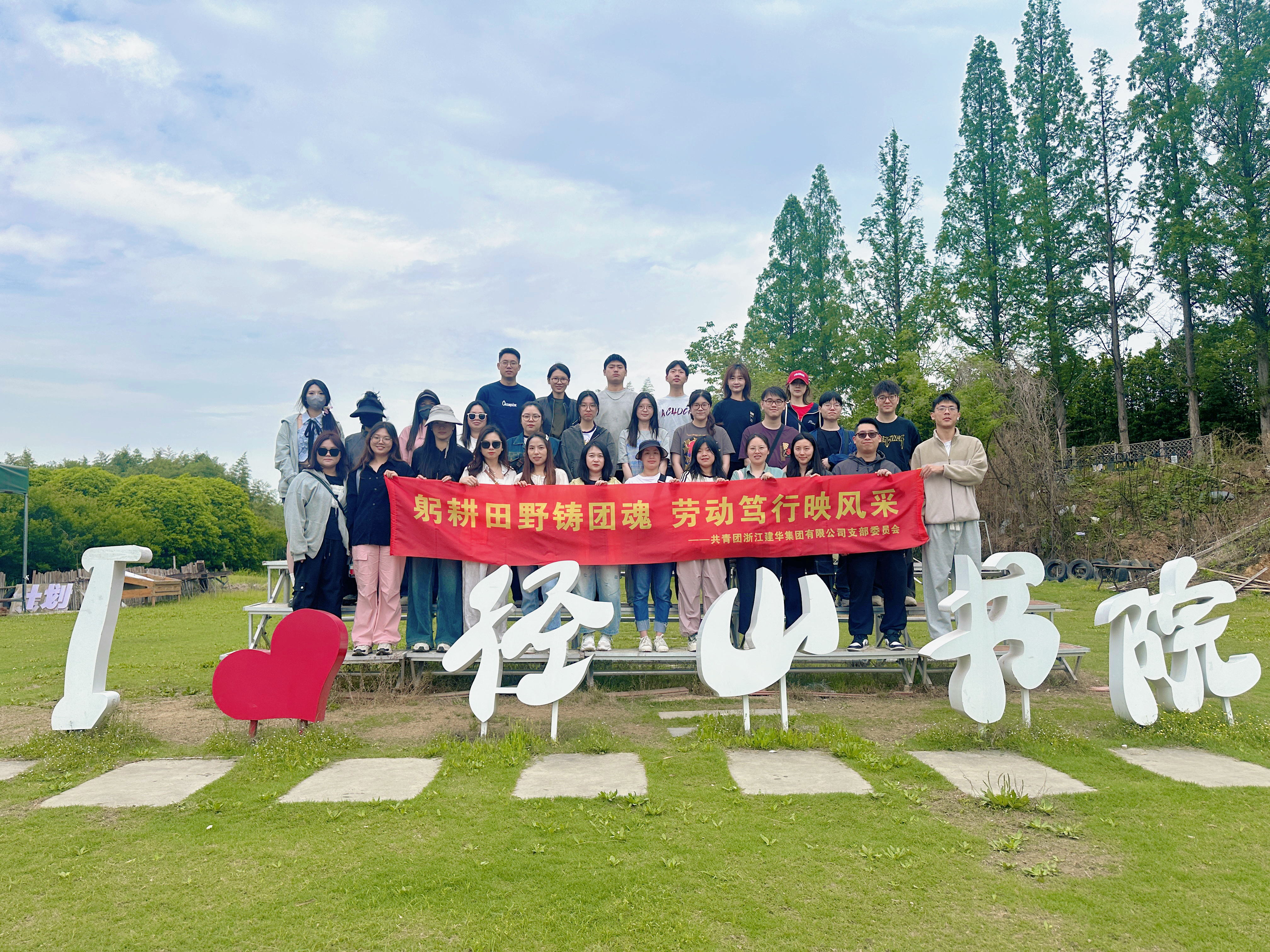青春獻(xiàn)祖國，勞動(dòng)最光榮